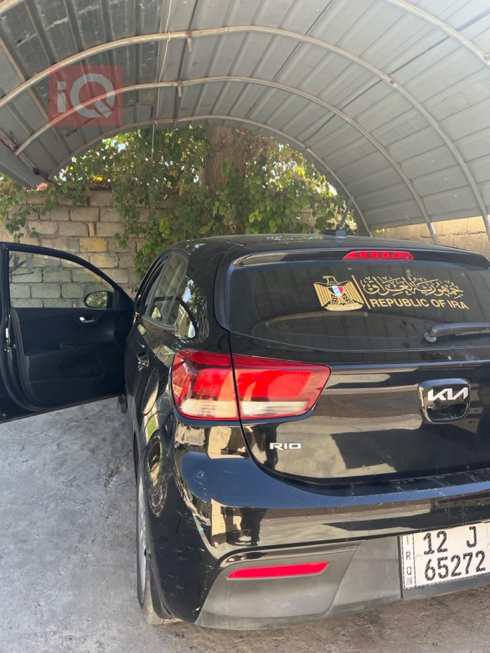 کیا ریۆ